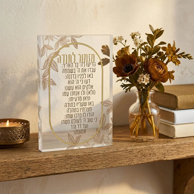 Acrilic Candle Mizmor L'todah 24x16cm