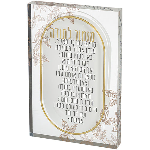 Acrilic Candle Mizmor L'todah 24x16cm