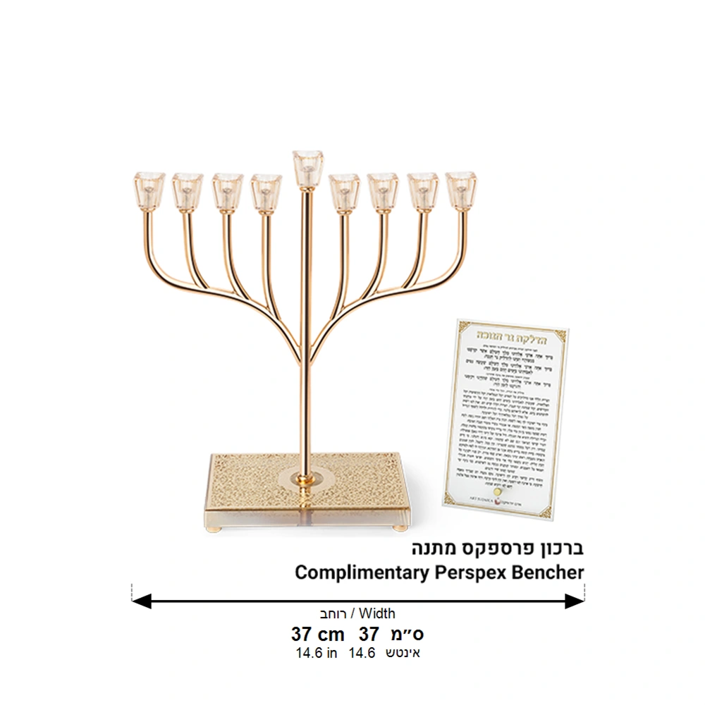 Metal Menorah with Crystal base and Plaque 37cm