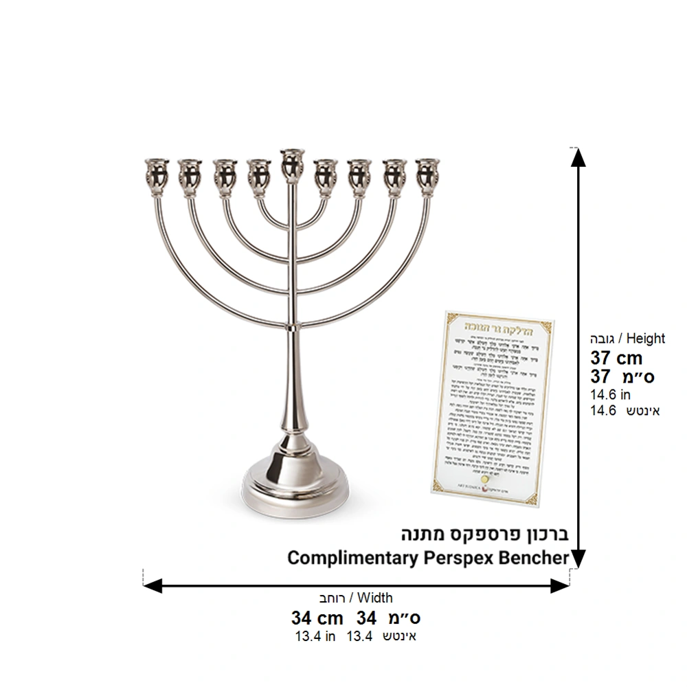 Metal Menorah 49cm - Gold, Silver