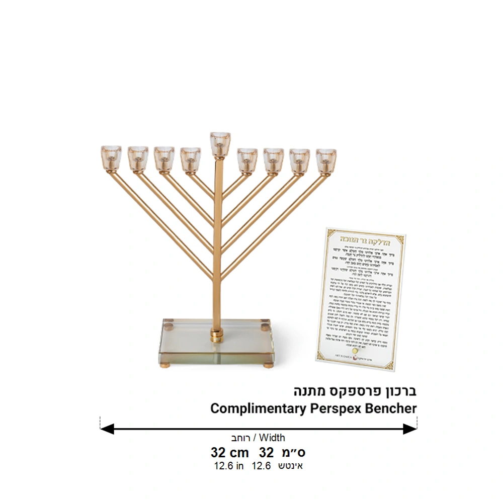 Metal "Chabad" Menorah 32 cm -Rose Gold Finish