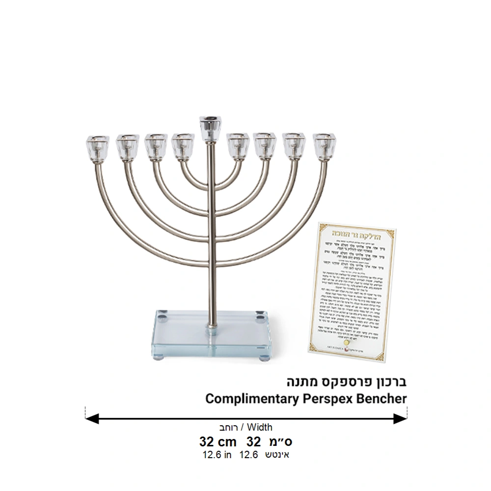 Metal Menorah 32 cm- Silver Finish