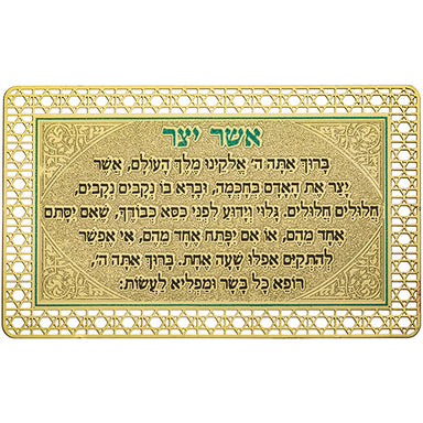 Prayer Card - Asher Yazar Seferadic 8*5cm - Golden, Purple