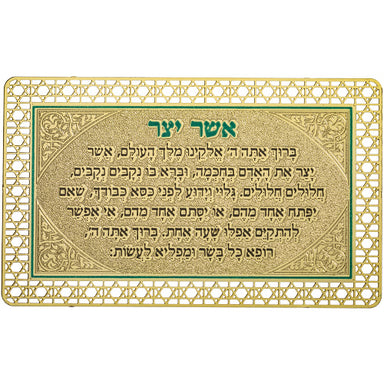 Prayer Card - Asher Yazar Ashkenazi 8*5cm - Golden, Purple