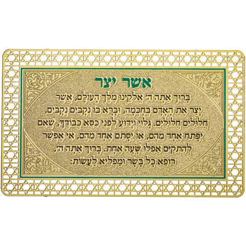 Prayer Card - Asher Yazar Ashkenazi 8*5cm - Golden, Purple