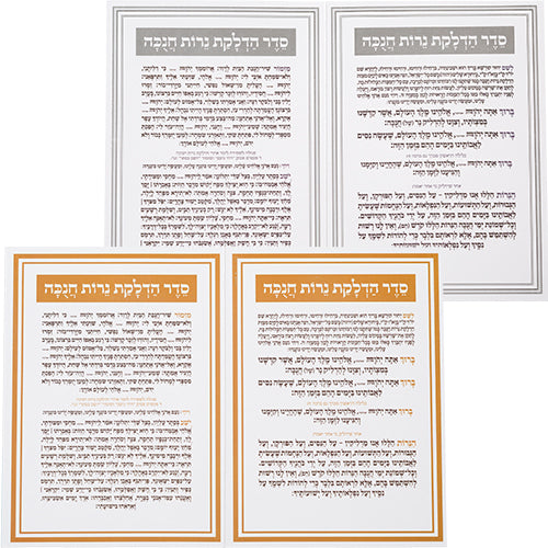 Benchers Stand for Hanukkah Candles 17.5*12.5 cm