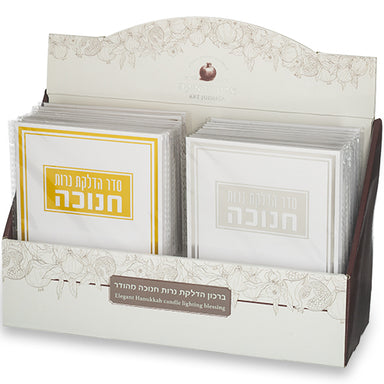 Benchers Stand for Hanukkah Candles 17.5*12.5 cm