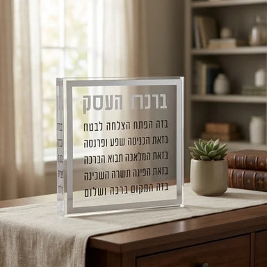 Lucite Business Blessing 21 cm - Silver