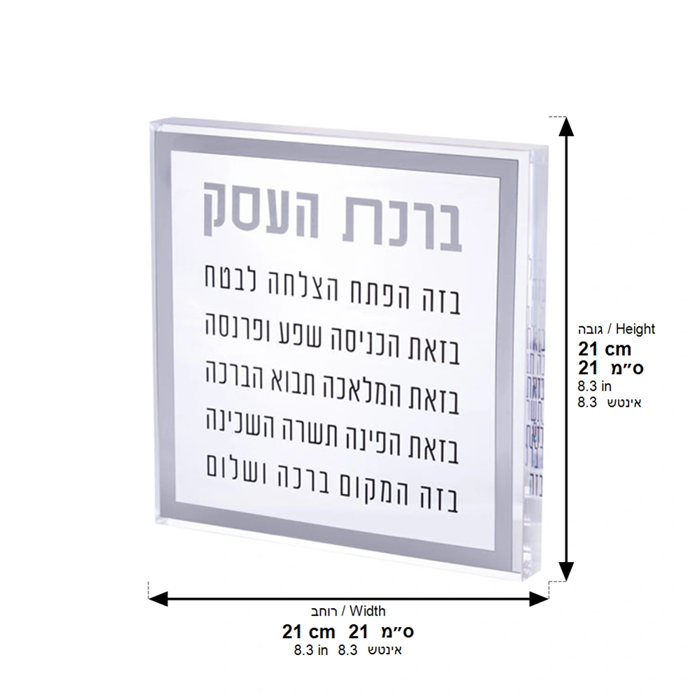 Lucite Business Blessing 21 cm - Silver
