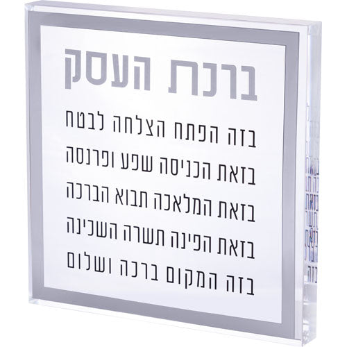 Lucite Business Blessing 21 cm - Silver