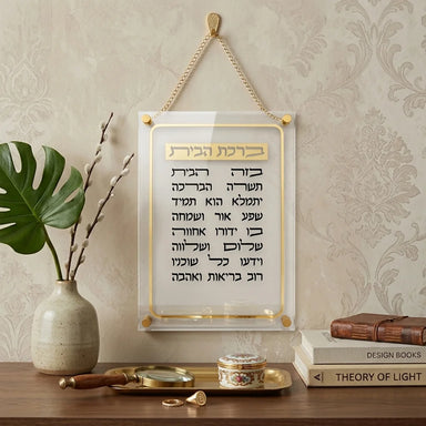 Lucite Home Blessing 35*29cm