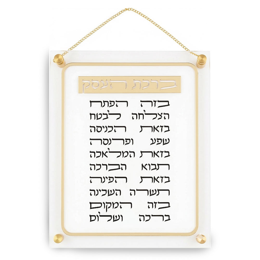 Lucite Business Blessing 35*29cm