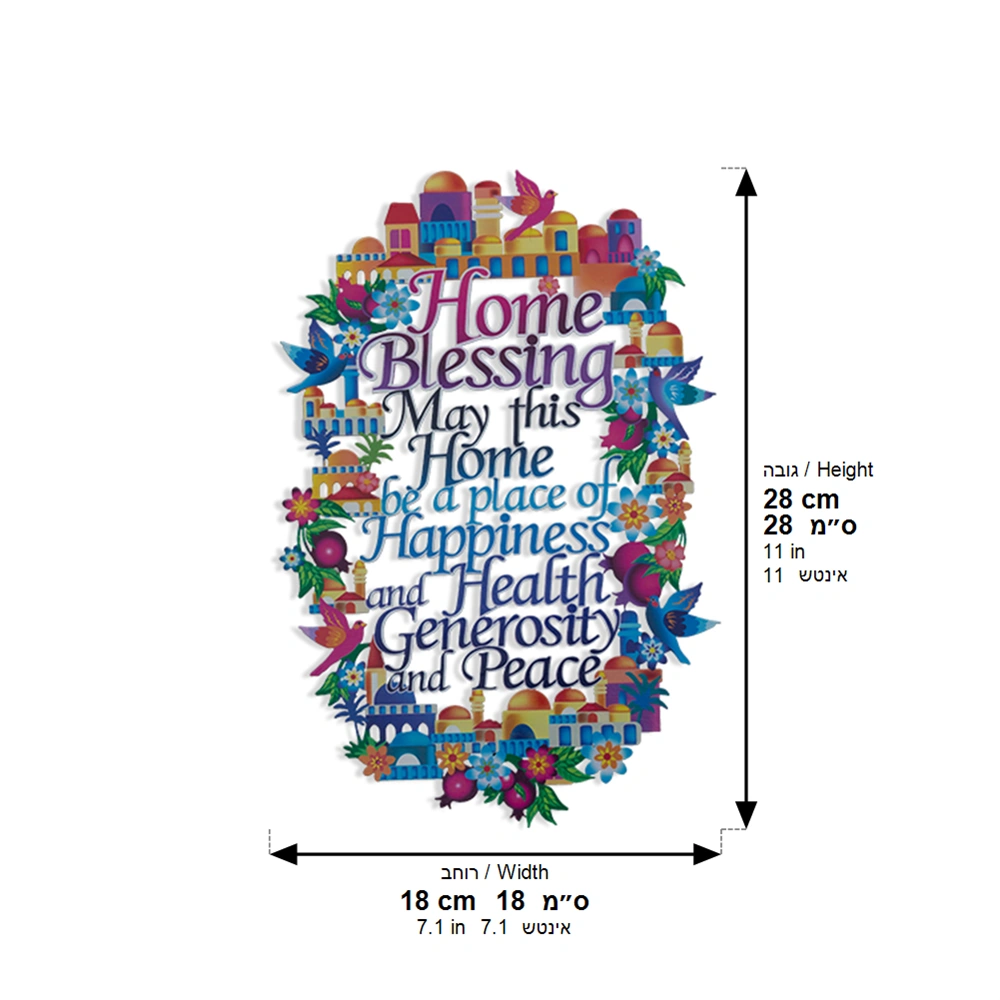 Metal Laser Cut Hebrew Home Blessing 16*11 cm