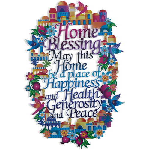 Metal Laser Cut Hebrew Home Blessing 16*11 cm
