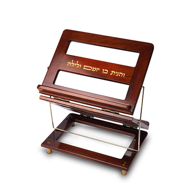 Elegant Shtender 38x29cm - "Ve'hagita" Inscription