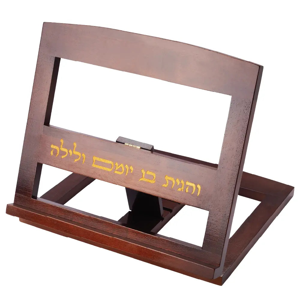 Wooden Shtender 29x33 cm - 'Ve'hagita' Inscription