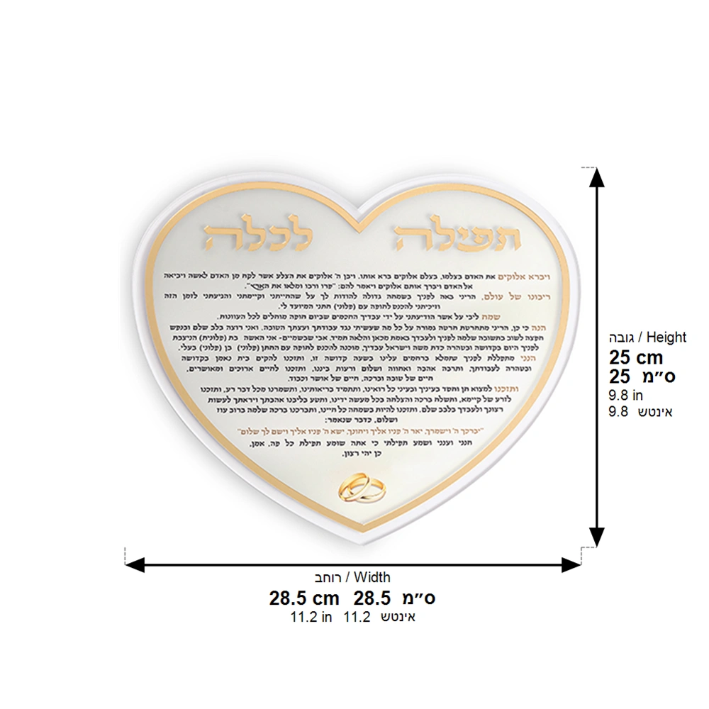 Acrilic Bride Prayer 24 cm