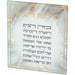 Reinforced Glass Hebrew Home Blessing 16*19 cm