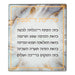 Reinforced Glass hebrew business Blessing 16*19 cm