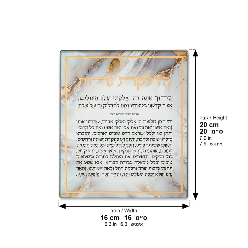 Reinforced Glass Candle Lighting Blessing 16*19 cm
