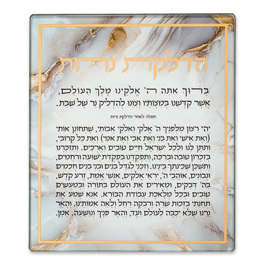 Reinforced Glass Candle Lighting Blessing 16*19 cm