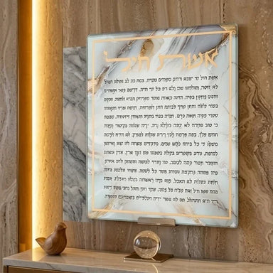 Reinforced Glass "Eshet Chail" Blessing 16*19 cm