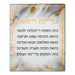 Reinforced Glass Hebrew Business Blessing 28*23 cm