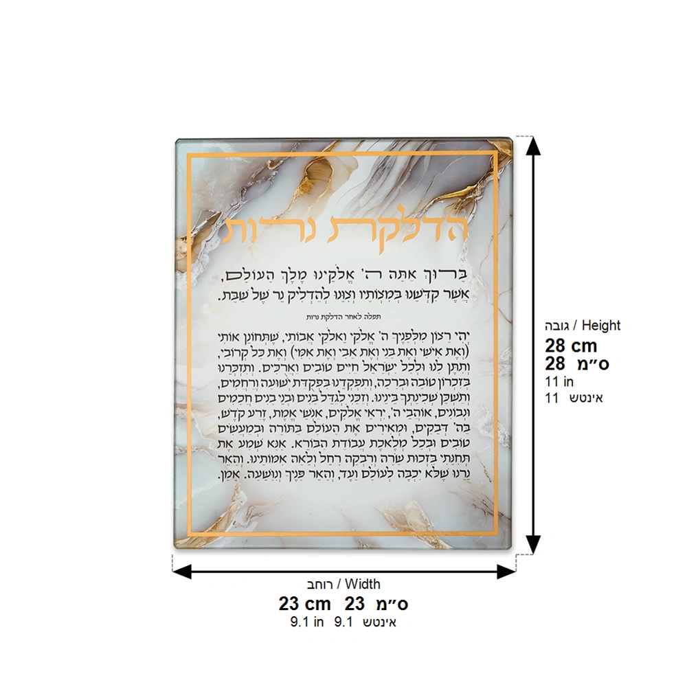 Reinforced Glass Candle Lighting Blessing 28*23 cm
