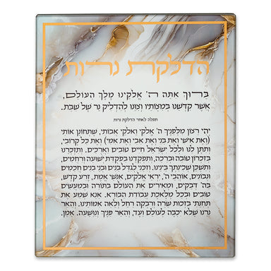 Reinforced Glass Candle Lighting Blessing 28*23 cm