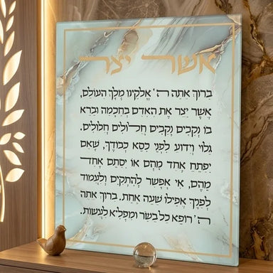 Reinforced Glass "Asher Y'atzar" Ashkenazi Blessing 28*23 cm
