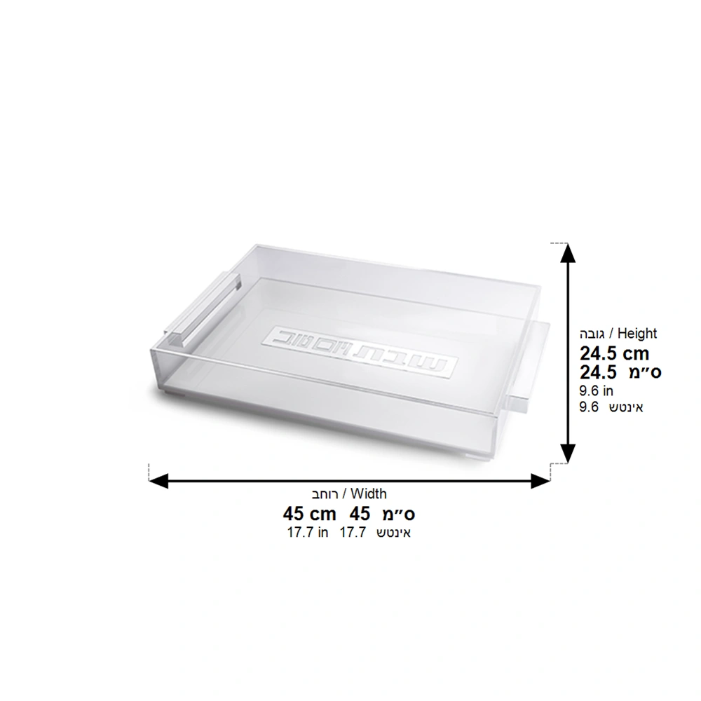 Lucite Challah Tray 35*25cm - Silver