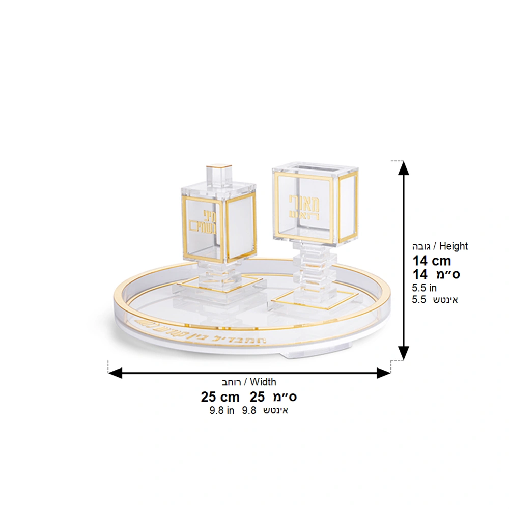 Lucite Havdala Set 25cm