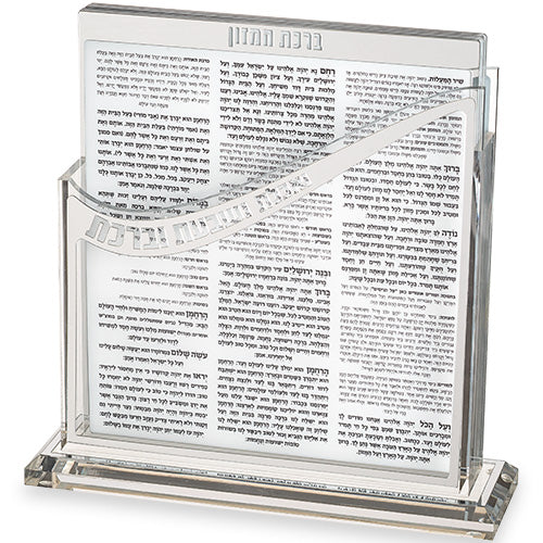 Lucite Stand Bencher- Sephardic Food Blessing, Silver Color