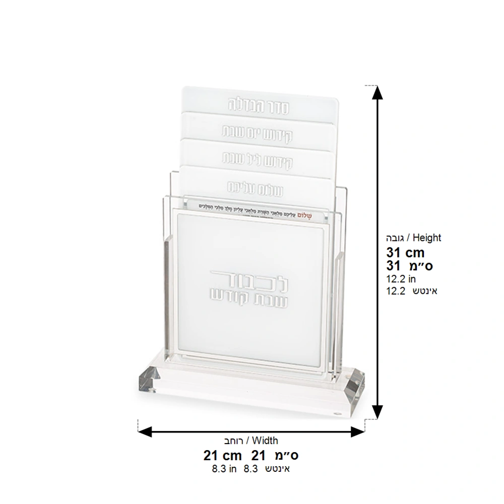 Benchers Display with 4 Blessings- Ashkenazi Silver Color
