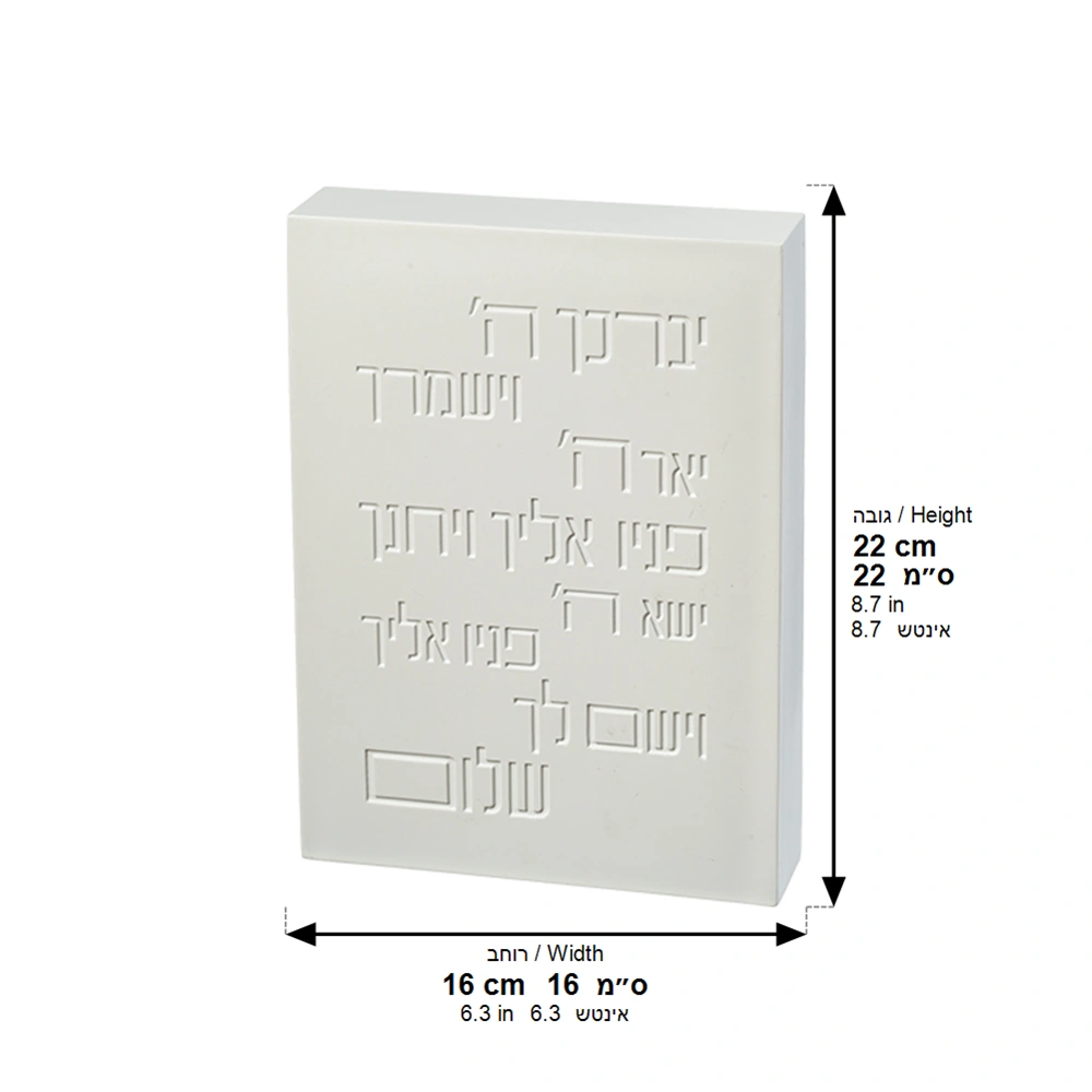 Polymer Picture Block 22*16 cm Blessing - White