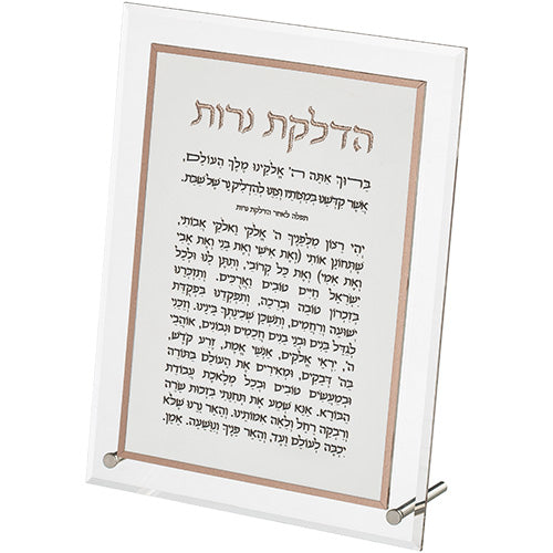 Lucite Framed Blessing - Candle Lighting 25*18.5cm