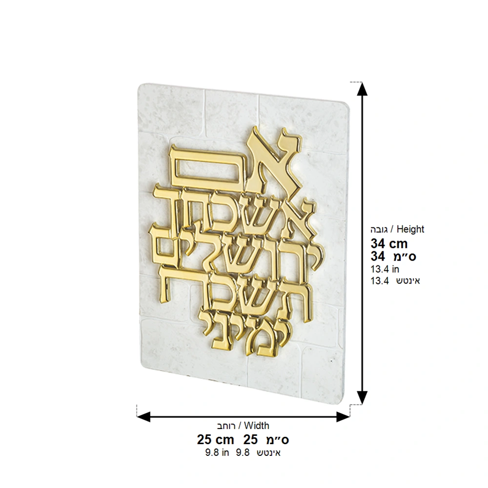 Polymer Blessing 33.5x25.3cm - Gold