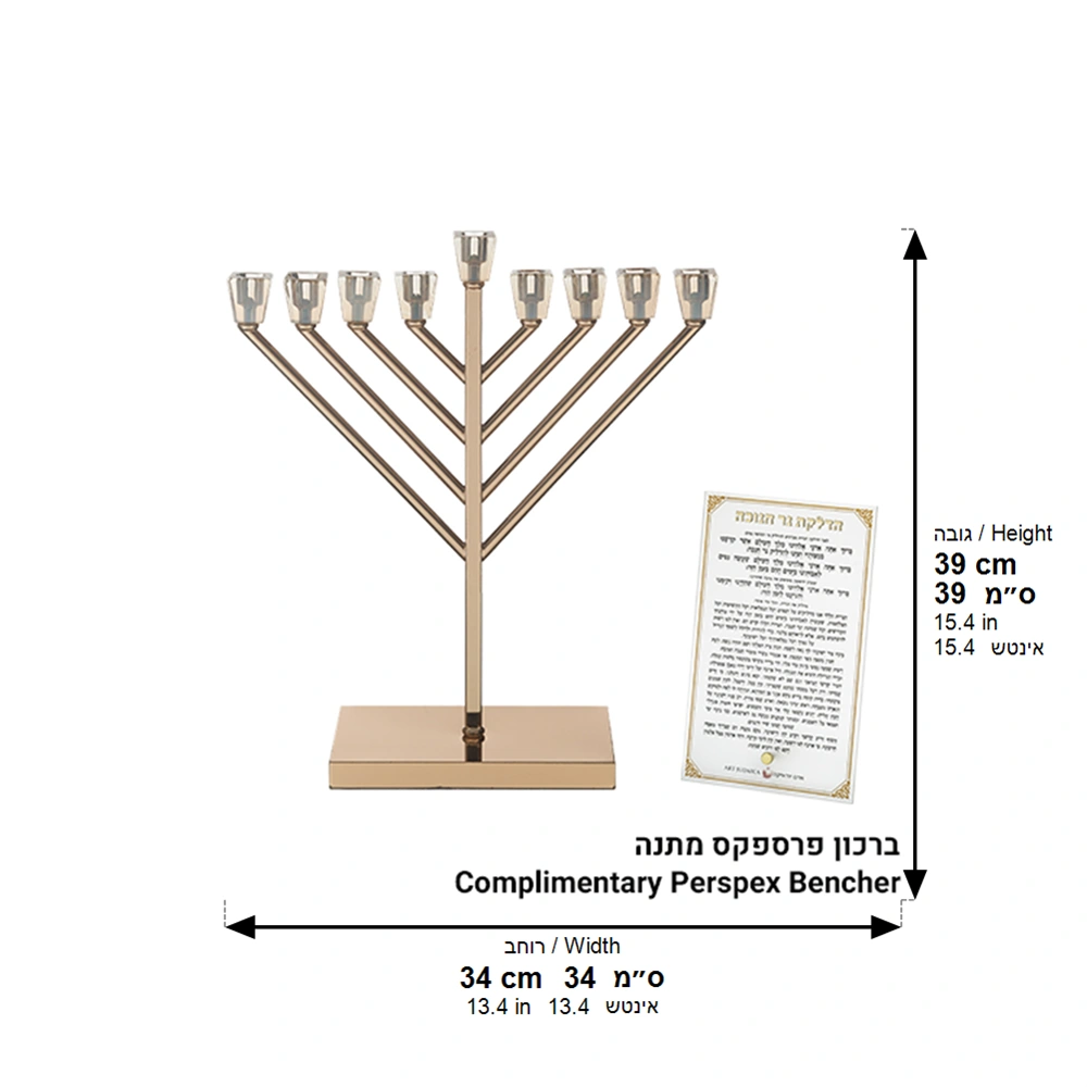 Metal "Chabad" Menorah 36 cm -Rose Gold Finish