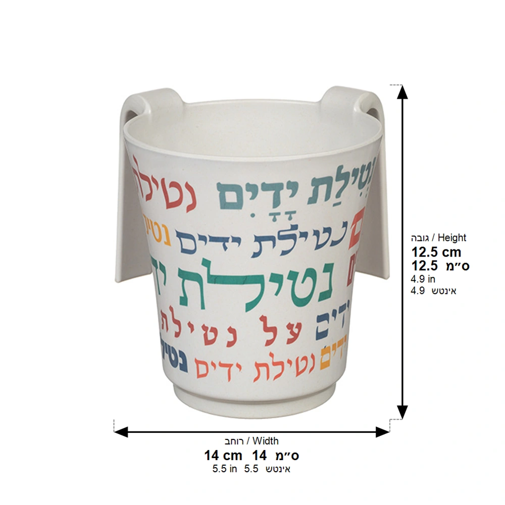 Thick Bambooo Washing Cup 14 cm with Printing