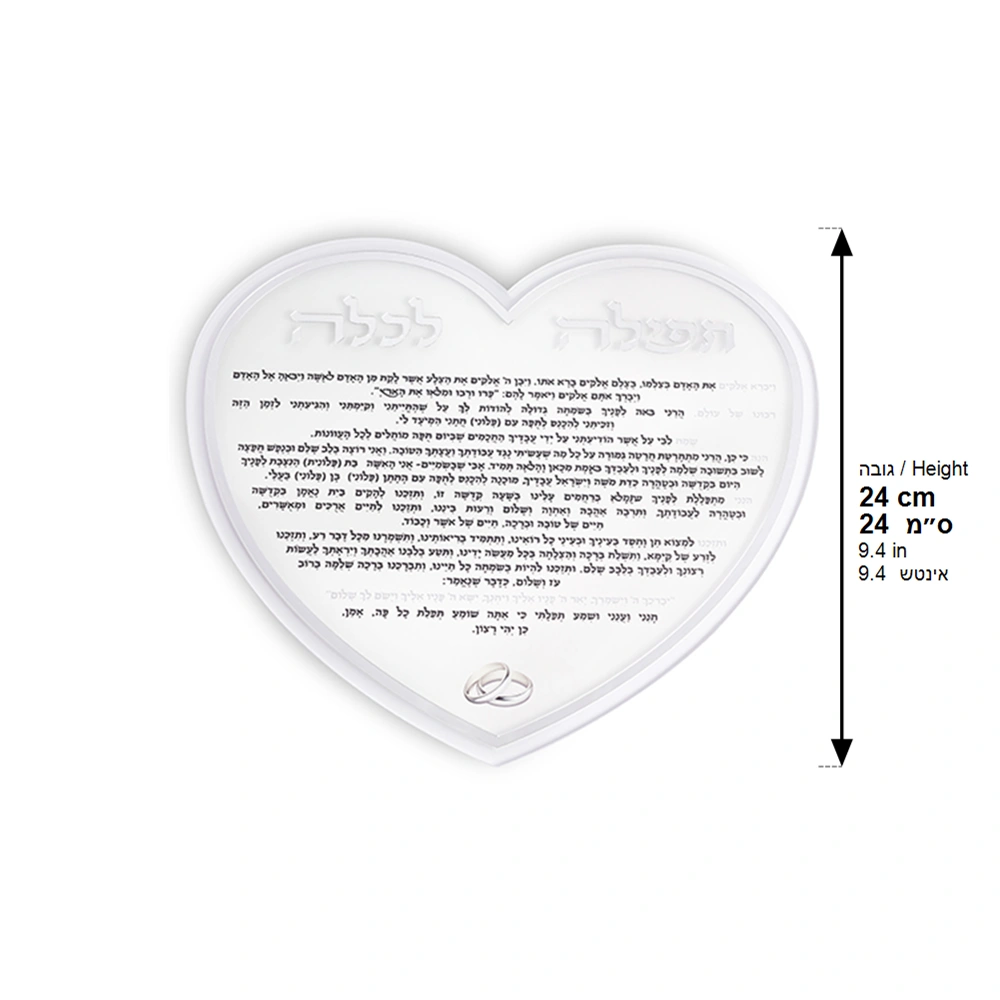 Acrilic Bride Prayer 24 cm