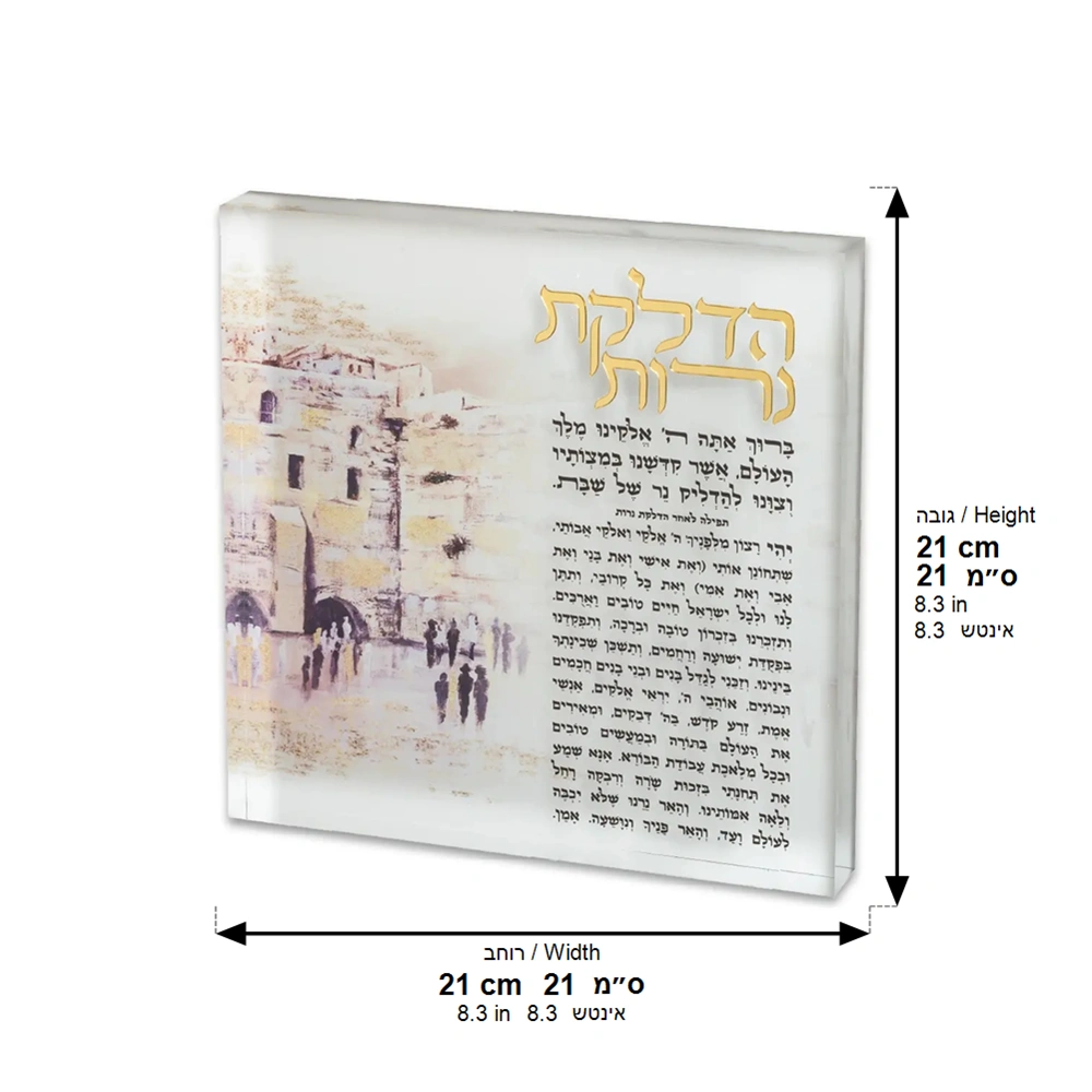 Acrilic Candle Lighting Blessing 21 cm