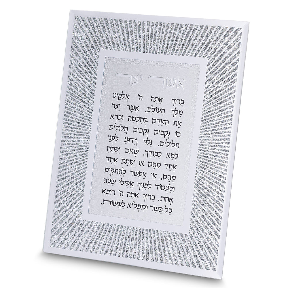Framed Blessing 25*20 cm- Asher Yazar Ashkenaz