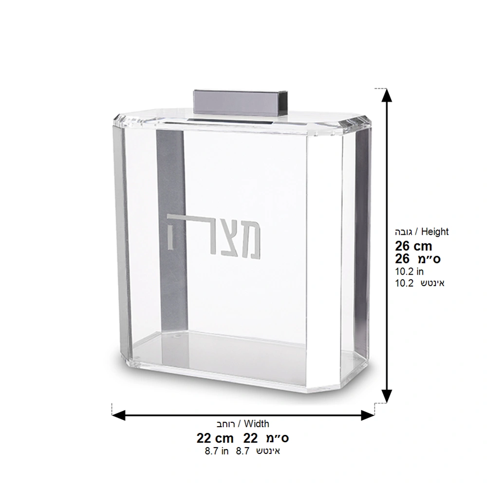 Clear Lucite Stand for Matzah 22*26 cm
