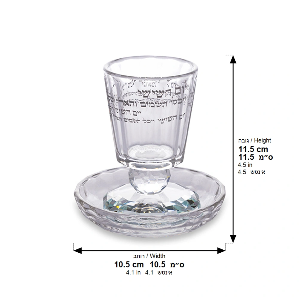 Crystal Kiddush Cup 8 cm with Stem