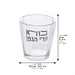 Crystal Kiddush Cup 7 cm Without Stem