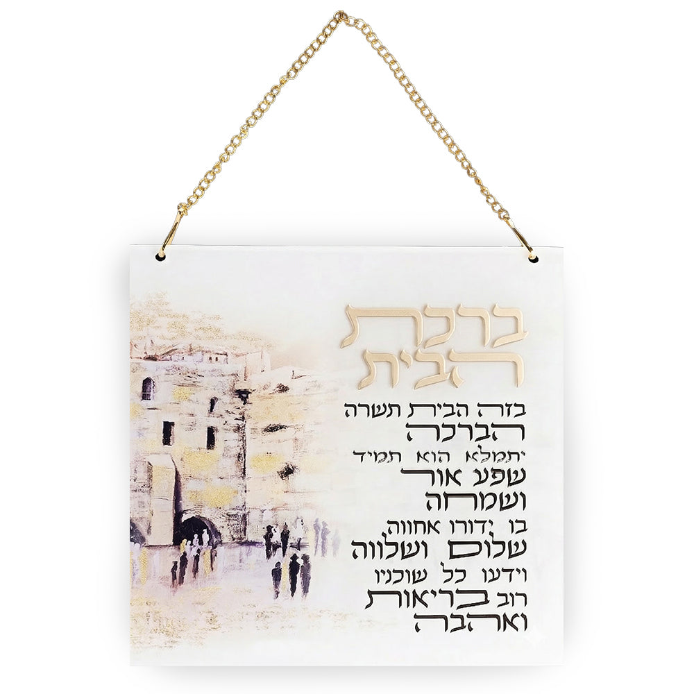 Lucite Home Blessing 21*21 cm