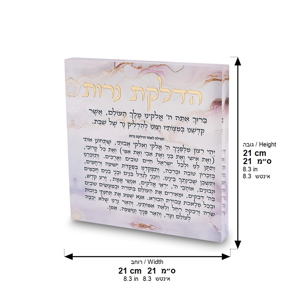 Acrilic Candle Lighting Blessing 21*21cm - Pink