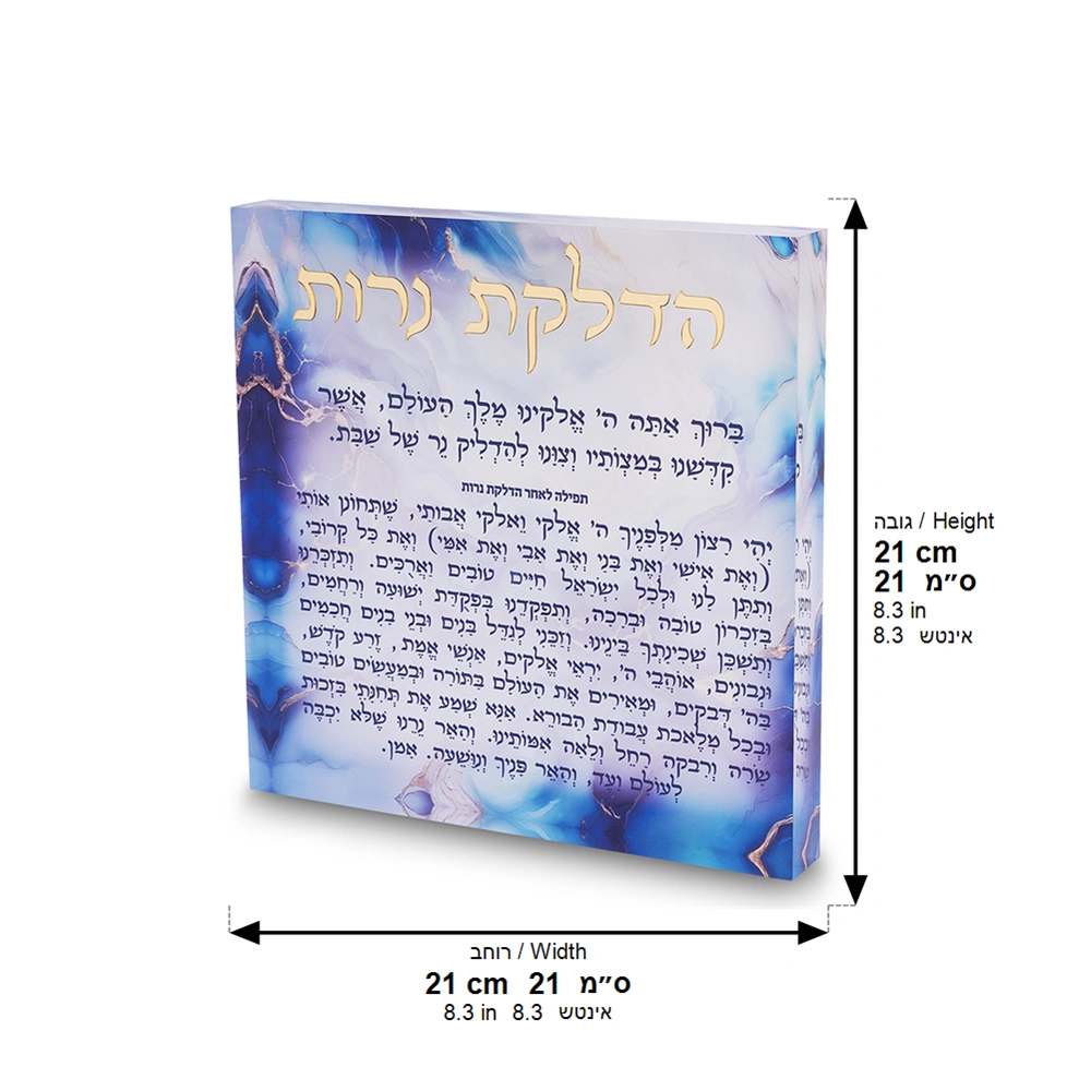 Acrilic Candle Lighting Blessing 21*21cm