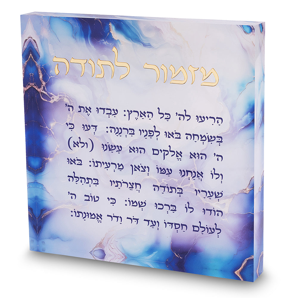 Acrilic Mizmor L'toda Blessing 21*21cm - Light Blue