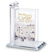 Crystal Matches Holder 12*12 cm